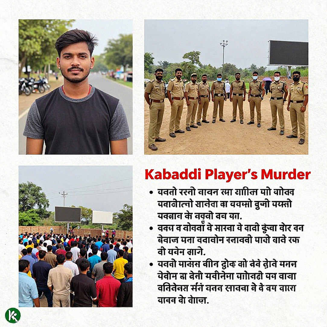 Kabaddi Final 37–34: The All Out Arithmetic and the Date Gap Kabaddi Final 37–34: The All Out Arithmetic and the Date Gap
